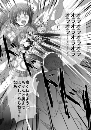 Mahou Shoujo vs Ryona Senpai Page #24