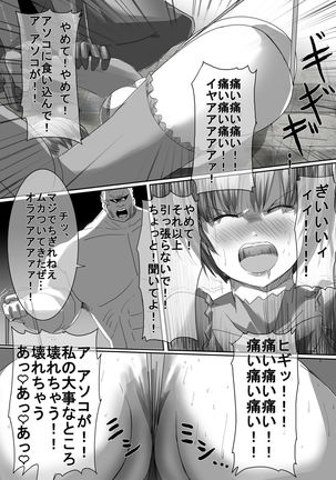 Mahou Shoujo vs Ryona Senpai Page #51