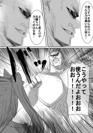 Mahou Shoujo vs Ryona Senpai Page #19