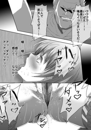 Mahou Shoujo vs Ryona Senpai Page #43