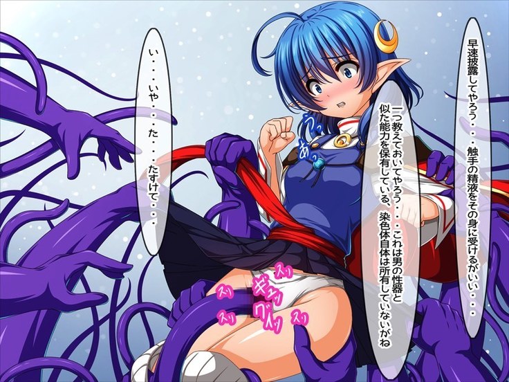 陵辱!! スター○ーシャン アナムネ○ス
