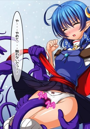 陵辱!! スター○ーシャン アナムネ○ス Page #48