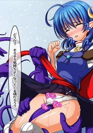 陵辱!! スター○ーシャン アナムネ○ス Page #53