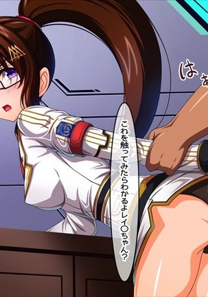 陵辱!! スター○ーシャン アナムネ○ス Page #31