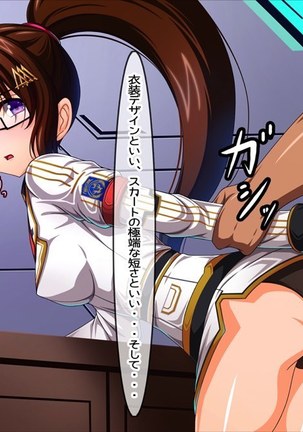 陵辱!! スター○ーシャン アナムネ○ス Page #30