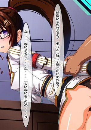 陵辱!! スター○ーシャン アナムネ○ス Page #34