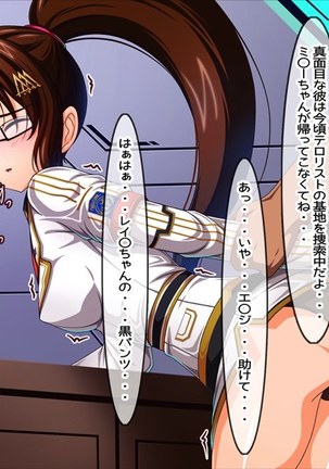 陵辱!! スター○ーシャン アナムネ○ス Page #33