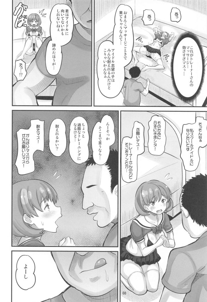 kukuhimitsunodaitokkun！！
