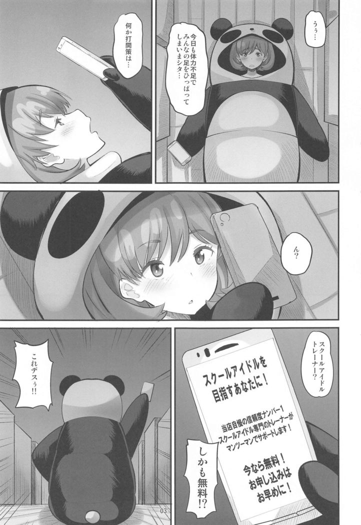 kukuhimitsunodaitokkun！！