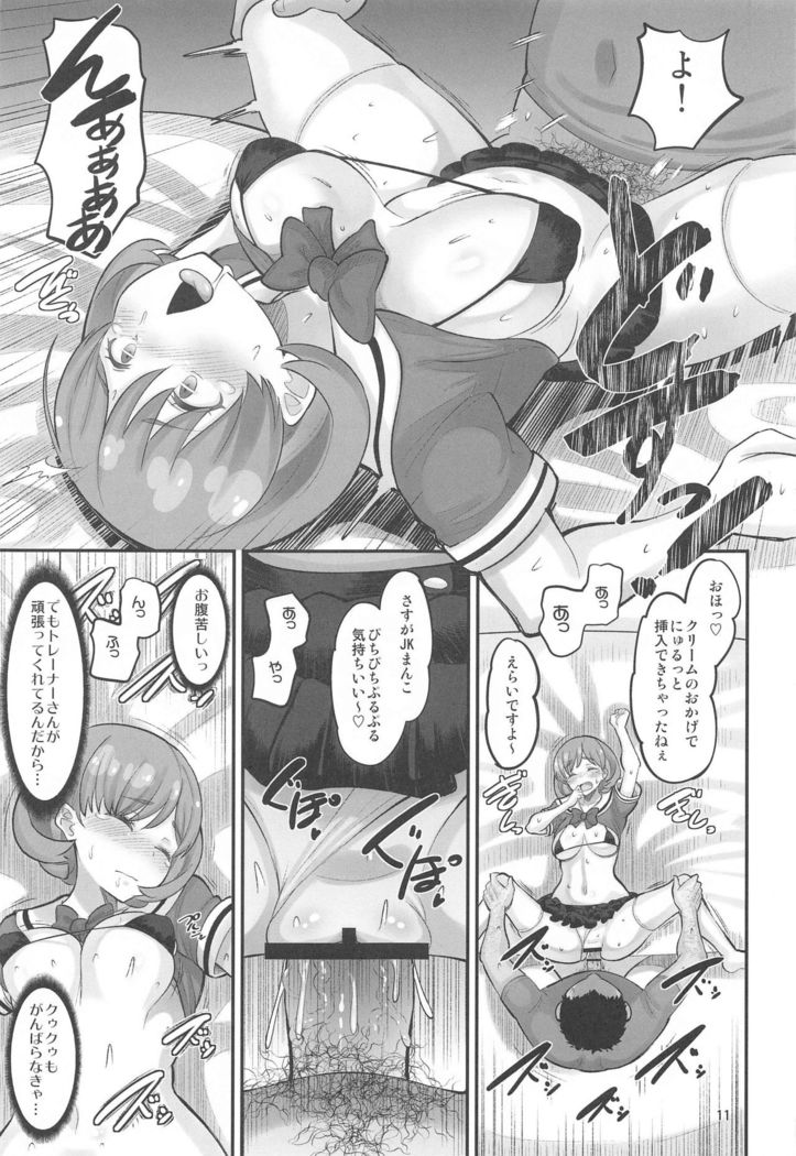 kukuhimitsunodaitokkun！！