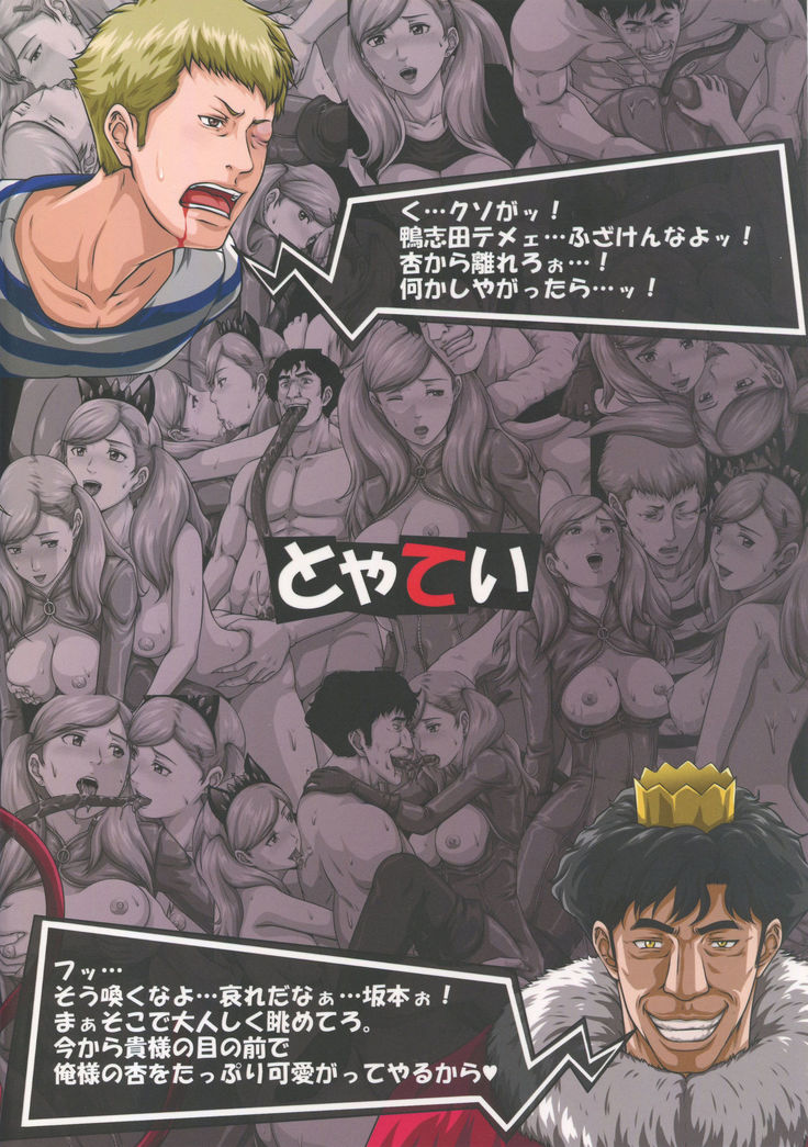 Nakama o Uragiru Hodo made ni Kanochi Shiteita Onna Kaitou Panther