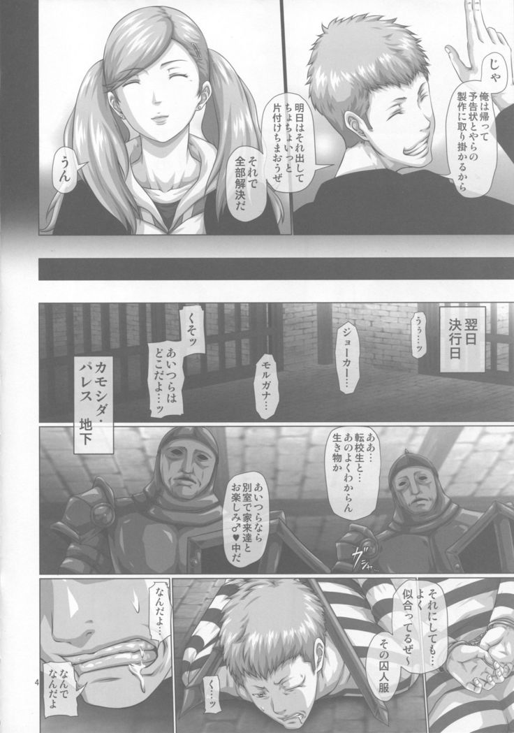 Nakama o Uragiru Hodo made ni Kanochi Shiteita Onna Kaitou Panther