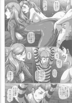 Nakama o Uragiru Hodo made ni Kanochi Shiteita Onna Kaitou Panther Page #25