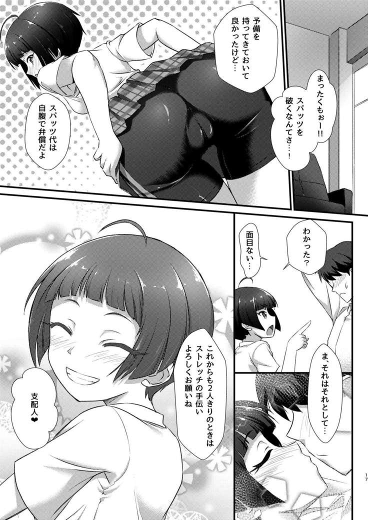 Rena Tra! Jimusho de Stretch Hen