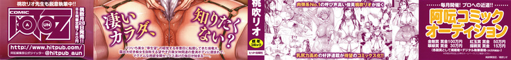Junyoku Kaihouku Ch. 1-4