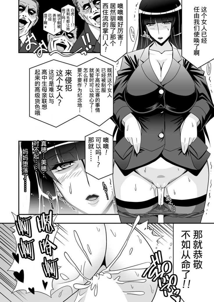Sore wa Itsumo no Seisettai