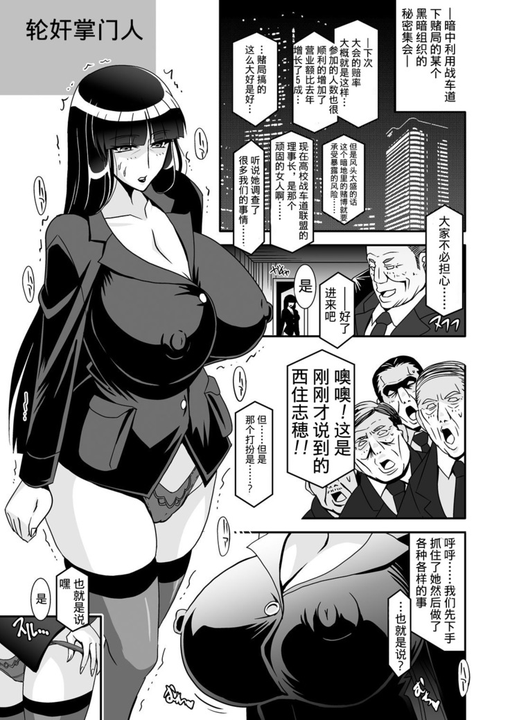 Sore wa Itsumo no Seisettai