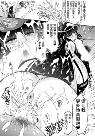 Sore wa Itsumo no Seisettai Page #21