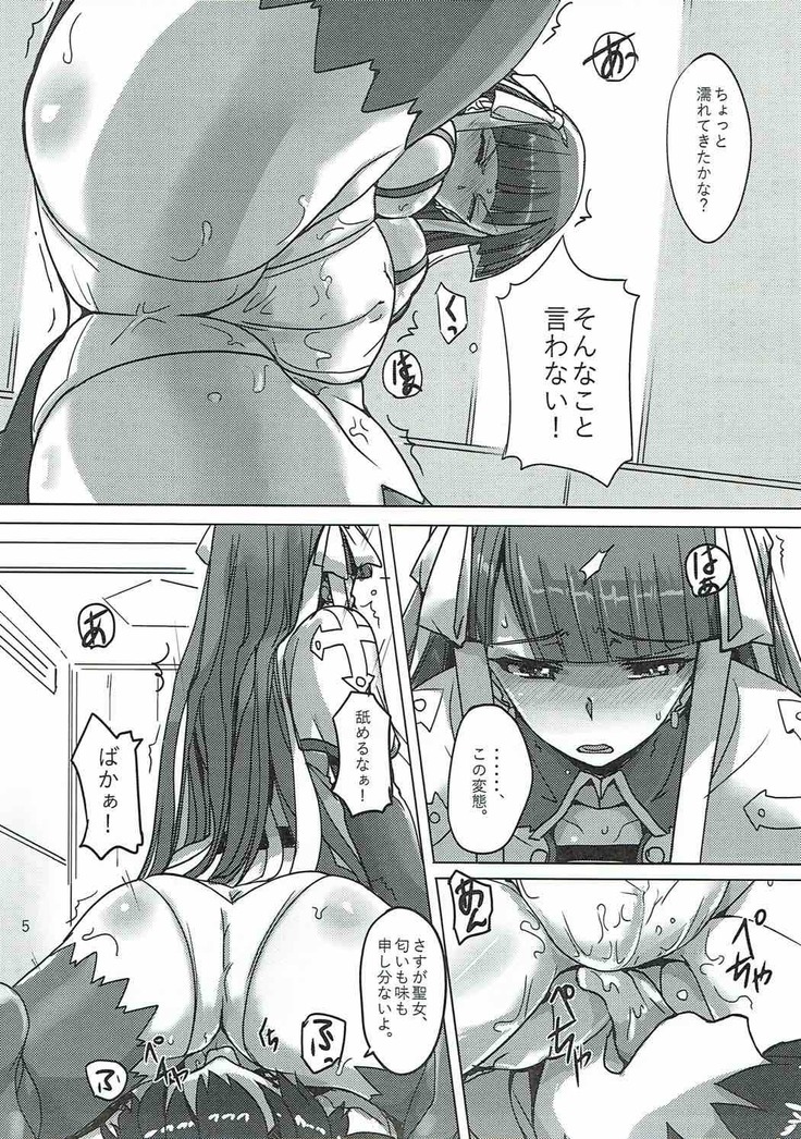 Master no Oshigoto. Rider Hen