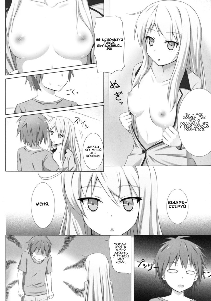 Pet na Kanojo o Choukyou Shite Mita