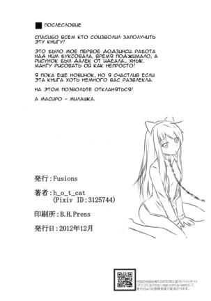 Pet na Kanojo o Choukyou Shite Mita Page #26
