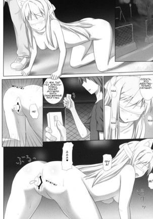 Pet na Kanojo o Choukyou Shite Mita - Page 16