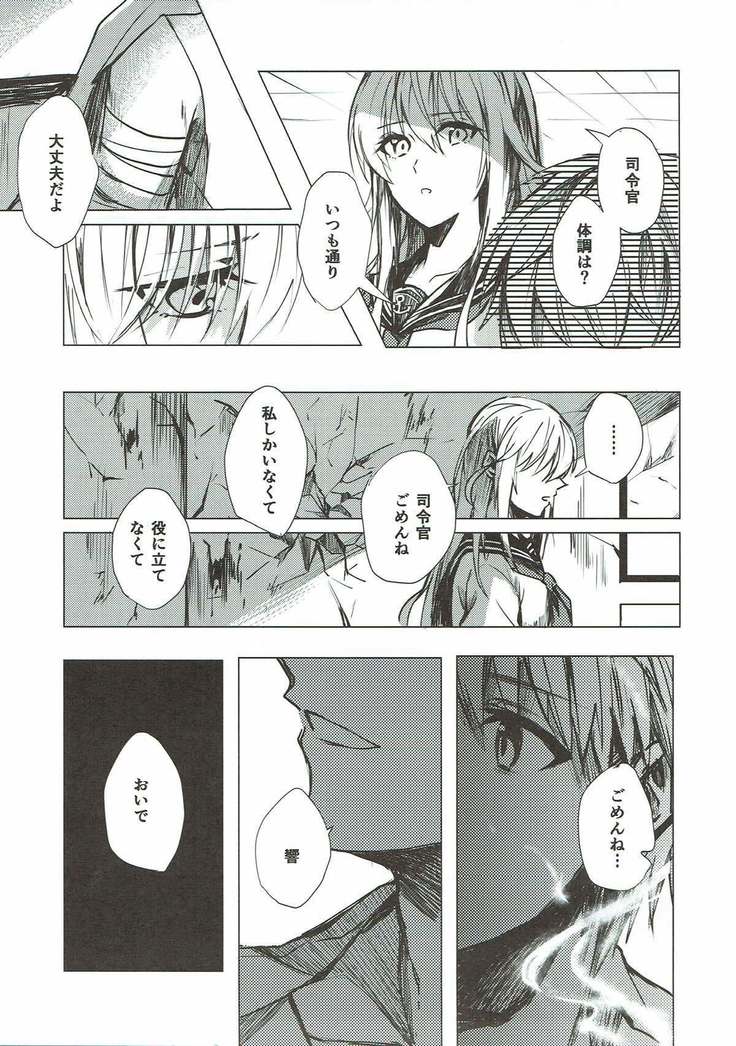 見つめるその先に君の姿