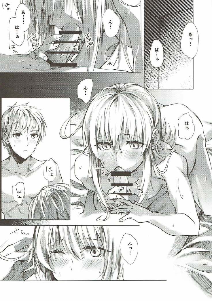 見つめるその先に君の姿