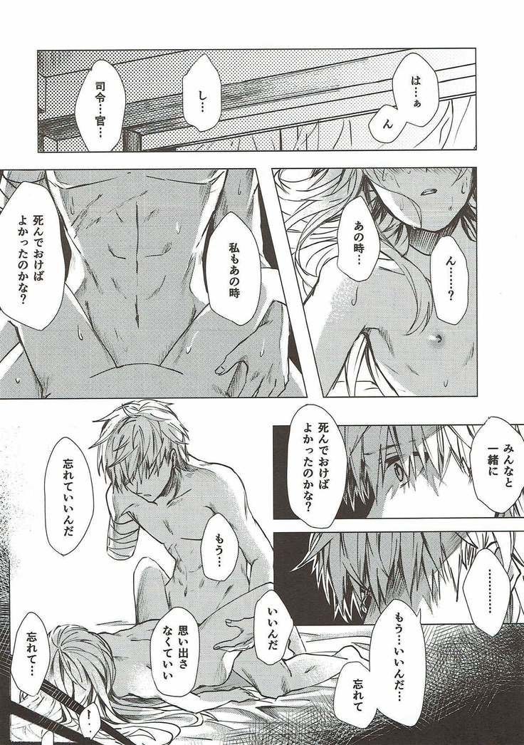 見つめるその先に君の姿