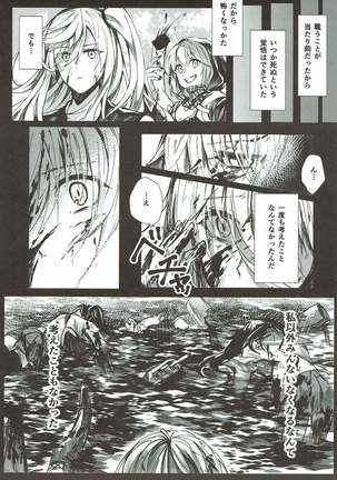 見つめるその先に君の姿 Page #15