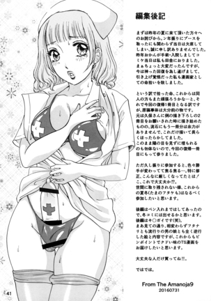 BEHAVIOUR+Vol. 1 ~Houkyou Jounen Monogatari Zenpen~ Page #40