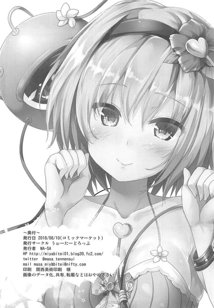 Kakushigoto