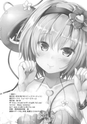 Kakushigoto Page #25
