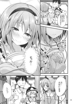 Kakushigoto Page #24