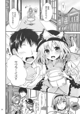 Kakushigoto Page #23