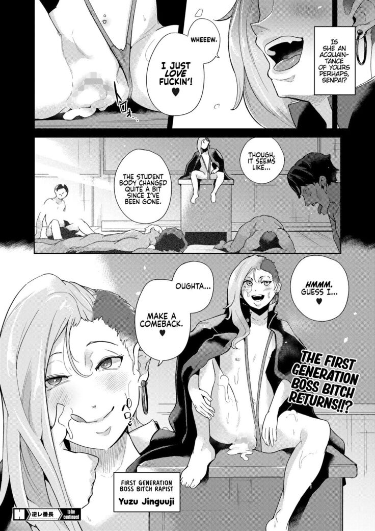 Gyakure Banchou Zenpen | Boss Bitch Rapist - Part One