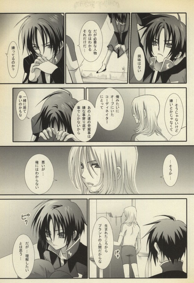 Koushoku Shounen