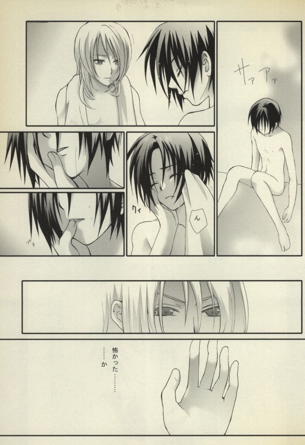 Koushoku Shounen