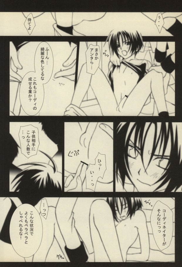 Koushoku Shounen