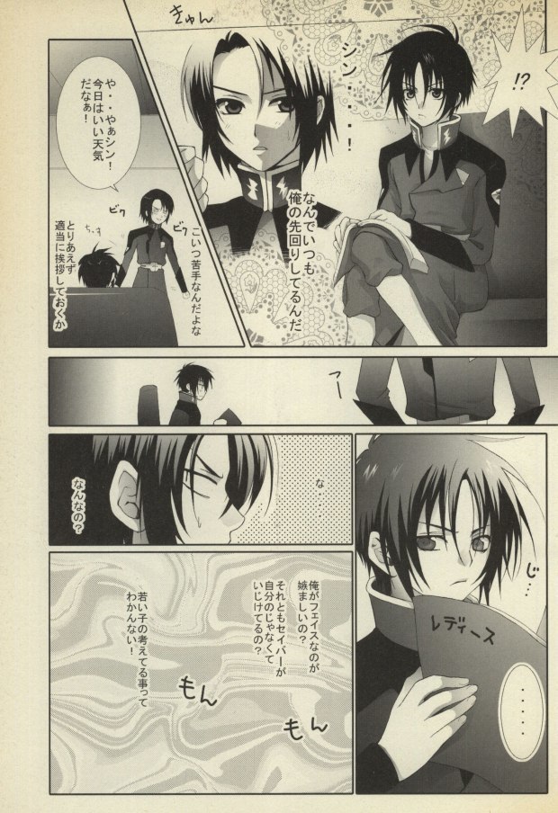 Koushoku Shounen