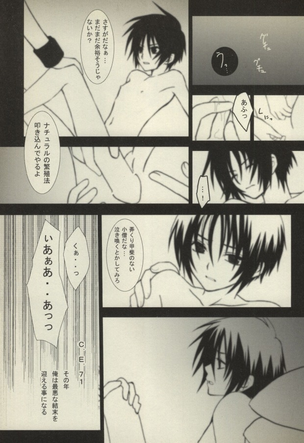 Koushoku Shounen