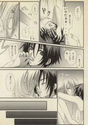 Koushoku Shounen Page #19