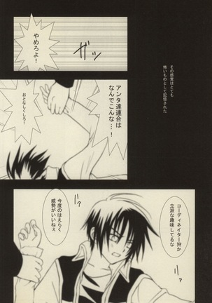 Koushoku Shounen Page #21