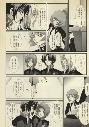 Koushoku Shounen Page #12