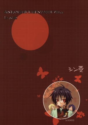 Koushoku Shounen Page #27