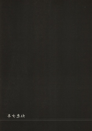 Koushoku Shounen Page #26