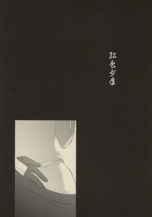 Koushoku Shounen - Page 9