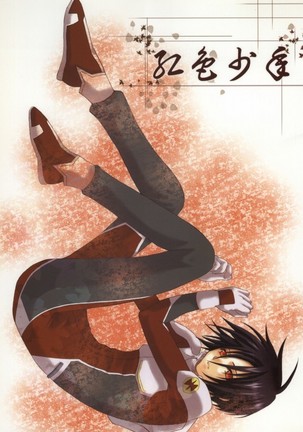 Koushoku Shounen - Page 1