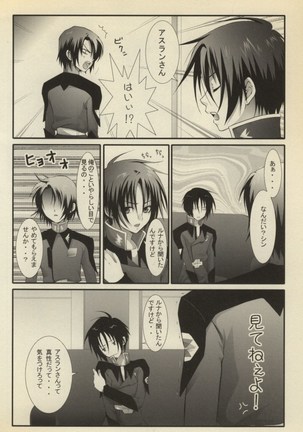 Koushoku Shounen Page #5