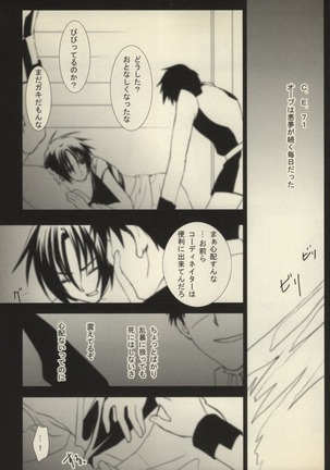 Koushoku Shounen - Page 22